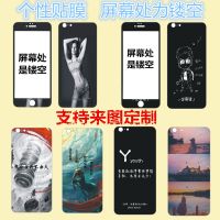 定制iphone6 7 8 x手机贴纸苹果6splus全身彩膜贴膜5s包边前后膜