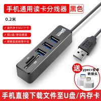 手机电脑读卡器内存卡华为usb多功能接口tf/sd安卓下载u盘转换器|黑色 读卡分线器[送转接头]手机也能用