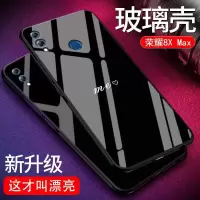 华为荣耀8xmax手机套荣耀8X玻璃保护壳ARE-AL00软硅胶防摔Honor8X