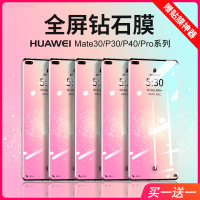 [官方原配]卡古驰p40华为p40pro钢化膜全屏覆盖mate/30/pro防指纹p30全包边防摔手机膜防蓝光曲面5G玻