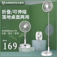 艾美特小风扇折叠电风扇小便携式USB充电小风扇折叠风扇家用可伸缩折叠风扇小型学生办公室桌面迷你台式风扇