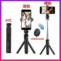 多功能自拍杆一体式三脚架蓝牙遥控华为苹果安卓通用手机直播支架
