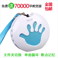 spirit 小手掌磨耳朵英语机mp3外放儿歌儿童音乐播放器便携式音响胎教插卡迷你小音箱婴幼儿早教国学故事机