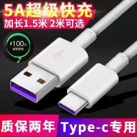 华为荣耀V10 V9手机数据线BKL-AL20快冲充电器插头原装type-C加长