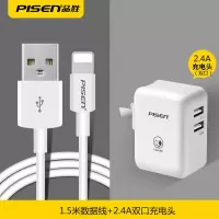 品胜苹果手机平板充电器线头iPadAir2mini23迷你4快充pro充电器数|1套装:1.5米线+双USB口-2.4A