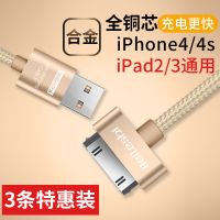 苹果4s数据线iPhone4手机 ipad2iPad3平板加长电源线手机适用充电