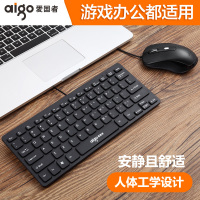 巧克力小键盘鼠标套装有线电脑静音无声笔记本外接迷你小型便携游戏办公家用超薄87键薄膜USB爱国者键鼠打字