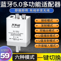 蓝牙接收器音频发射器音箱响电脑电视转换无线蓝牙耳机适配器5.0