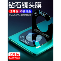 卡古驰华为mate30镜头膜p30手机nova5镜头华为p钢化膜20水凝相机保护膜20x保护圈后摄像头膜5g版后背贴膜p
