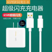 OPPO超级闪充65W充电器6.5A数据线Reno4充电头ace2手|长度[1.5米] 数据线[2条装]不含头