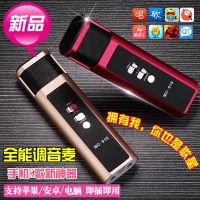 手机k歌麦克风唱歌话筒全民k歌yy主播内置声卡电容麦