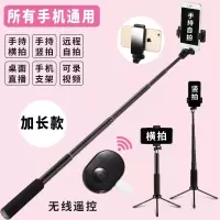 自拍杆通用多功能自拍神器蓝牙安卓苹果直播三脚支架oppo拍照神器