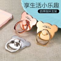 全金属时尚可爱小熊支架手机指环支架 粘贴式手机通用手环指环扣