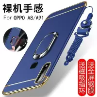 OPPOA91手机壳磨砂新款A8保护壳男女防摔pcpm00/pdbm00手机套简约
