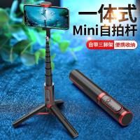 防抖蓝牙自拍杆手持云台稳定器三脚架直播支架苹果华为安卓vlog