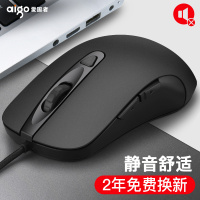 爱国者Q21B鼠标有线 静音无声USB电脑办公笔记本台式商务家用lol男女生cf通用网吧网咖光电吃鸡 电竞游戏鼠标