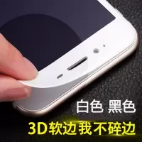 OPPOA59S钢化膜a59M全屏手机膜A57M白色软边OPPO a57保护贴膜A59S