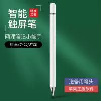 柏奈儿电容笔ipad笔触控笔applepencil苹果ipencil手写笔安卓通用绘画触屏平板电脑华为手机二代主动式细头