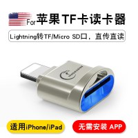 手机读卡器tf高速3.0苹果iphone读取读内存otg转换mini迷你l|for苹果专用TF卡读卡器银色 USB3.0