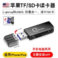 手机读卡器tf高速3.0苹果iphone读取读内存otg转换|for苹果TF/SD卡读卡器[手机电脑两用] USB3.0