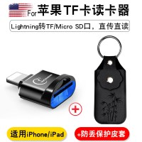 手机读卡器tf高速3.0苹果iphone读取读内存otg|for苹果专用TF卡读卡器黑色+[防丢保护皮套] USB3.0