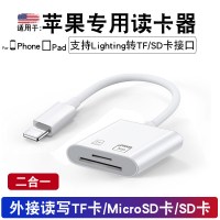 手机读卡器tf高速3.0苹果iphone读取读内存otg|for苹果二合一TF/SD卡读卡器 USB3.0