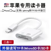 手机读卡器tf高速3.0苹果iphone读取读内存otg|for苹果二合一TF/SD卡读卡器 USB3.0