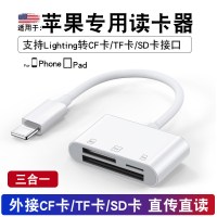 手机读卡器tf高速3.0苹果iphone读取读内存otg|for苹果三合一TF/SD/CF卡读卡器 USB3.0