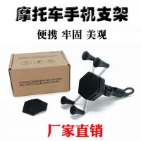 摩托车载手机支架锁镜版鬼火踏板电动车后视镜防摔防震X型导航