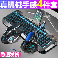 真机械手感键盘鼠标耳机三件套装台式USB电脑笔记本外接网红游戏专用静音无声家用女生电竞网吧男牧马人外设