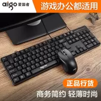 爱国者有线电脑键盘鼠标套装游戏办公专用USB打字笔记本台式薄膜
