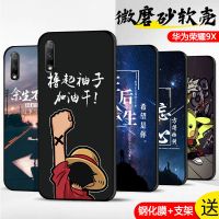 华为荣耀9x手机壳男华为9x手机套硅胶防摔软外壳hlk-al00保护套女