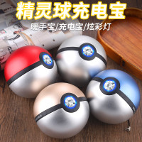 正版精灵球充电宝20000M暖手宝创意可爱神奇大容量宝贝男女萌毫安