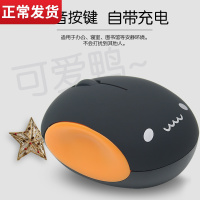 可爱女生无线鼠标可充电静音适用苹果小米华硕联想惠普三星笔记本