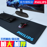 飞利浦超大游戏鼠标垫吃鸡电竞专业超大办公写字台垫书桌垫加厚加长包边锁边粗面细面防水耐脏防滑胶垫桌面