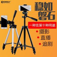 手机支架三脚架三角手机直播懒人支架单反户外数码相机摄影自拍杆