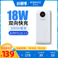 罗马仕30000毫安充电宝大容量 18W双向PD快充手机移动电源罗马 仕正品超大量户外备用适用手机switch游戏机