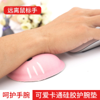 心形透明鼠标垫护腕手托卡通创意可爱硅胶办公电脑手枕水晶手腕垫立体腕托男女生胶垫小号舒适掌托预防鼠标手