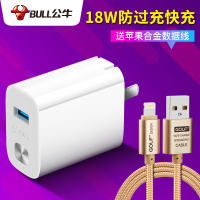 公牛充满自动断电智能防过充双usb快速充电器苹果11pro安卓插座OP|[充满自动断电]18W快充+送苹果数据线