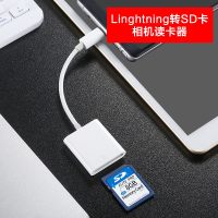 多合一苹果读卡器U盘iPhone手机ipad转换器TF多功能SD单反相机|苹果转SD卡读卡器[支持SD卡] USB2.0
