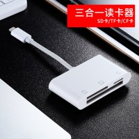 多合一苹果读卡器U盘iPhone手机|苹果三合一读卡器[支持TF/SD/CF卡] USB2.0