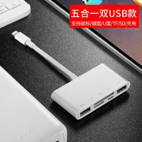 多合一苹果读卡器U盘iPho|苹果五合一双USB款读卡器[支持TF/SD卡/充电/鼠标/键盘等USB设备] USB2.0