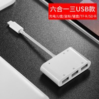 多合一苹果读卡器U盘|苹果六合一三USB款读卡器[支持TF卡/SD卡/U盘/充电/鼠标/键盘等USB设备] USB2.0