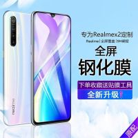 OPPORealmeX2钢化膜全屏覆盖抗蓝光护眼防摔防爆保护膜手机贴膜