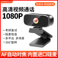 usb外置摄像头高清复试1080P带麦克风话筒一体外接电脑台式笔记本美颜视频网课教学上课专用视屏直播设备家用