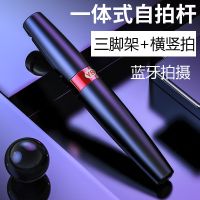 一体式多功能蓝牙自拍杆三脚架手机支架直播支架桌面支架抖音支架