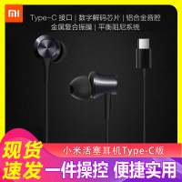 Xiaomi/小米 小米活塞耳机Type-c版入耳式有线控男女手机通用清新