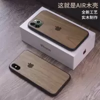 超薄苹果xs手机壳iphone11promax木质xr保护套se2防摔7/8plus壳潮