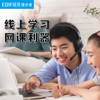 漫步者耳机头戴式网课直播教学专用耳麦带麦克风笔记本电脑台式儿童耳麦带话筒防噪音学英语游戏高音质不伤耳