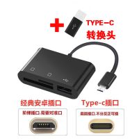 安卓读卡器usb接口转换器手机电脑tf/sd/u盘/相机/车载otg内存卡|[手机卡+相机卡+U盘]安卓通用